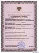 ДЭНАС-Кардио 2 программы в Реутове купить Скэнар официальный сайт - denasvertebra.ru 