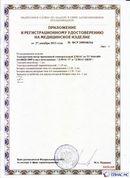 Скэнар официальный сайт - denasvertebra.ru ДЭНАС-ПКМ (Детский доктор, 24 пр.) в Реутове купить