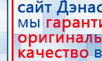 Аппарат магнитотерапии АМТ «Вега Плюс» купить в Реутове, Аппараты Меркурий купить в Реутове, Скэнар официальный сайт - denasvertebra.ru