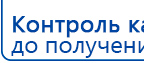Аппаратно-программный комплекс «ROFES E01C» (Рофэс) купить в Реутове, Rofes купить в Реутове, Скэнар официальный сайт - denasvertebra.ru