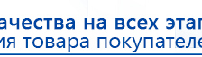 Электрод - ректальный купить в Реутове, Выносные электроды купить в Реутове, Скэнар официальный сайт - denasvertebra.ru