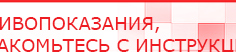 купить ДЭНАС-ПКМ - Аппараты Дэнас Скэнар официальный сайт - denasvertebra.ru в Реутове