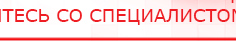 купить Электрод двойной офтальмологический Скэнар - Очки - Электроды Скэнар Скэнар официальный сайт - denasvertebra.ru в Реутове